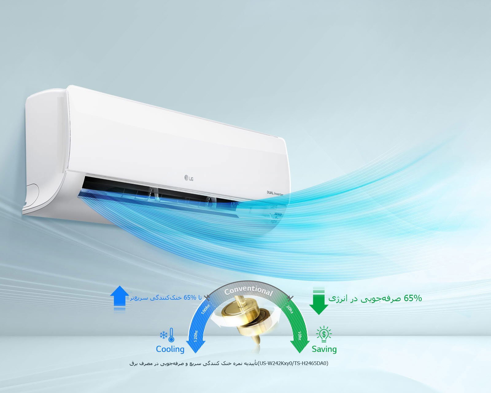 خنک کنندگی سریع کولر گازی و اسپلیت 24000 نکست فایتینگ سری 2 ال جی مدل NF249SQ1